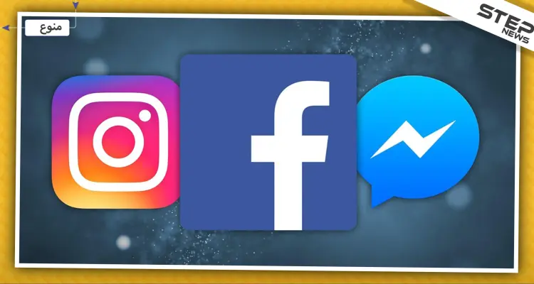 في يوم "عيد الشكر" عطل دولي مفاجئ يضرب "فيسبوك" و"ماسنجر" و"إنستغرام": أخبار