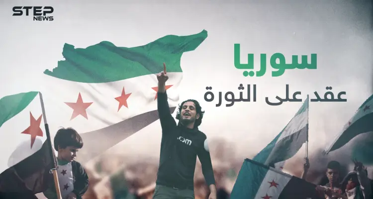 من الصرخة الأولى وحتى اليوم ... الثورة السورية عشرة سنوات على الأمل: أخبار