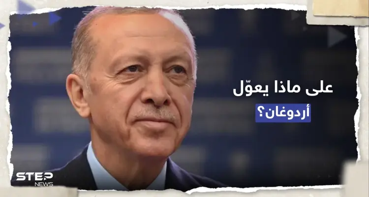 أردوغان يتحدث عن "ضمانة كبيرة" لفوزه بالانتخابات: أخبار