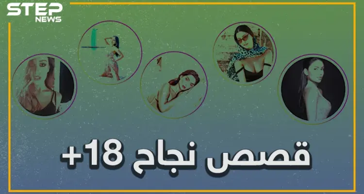 التعرّي.. مهنة جديدة على انستغرام.. أربع حركات مجربة ابتكرنها نساء عربيات لتسلق سلم الشهرة: أخبار