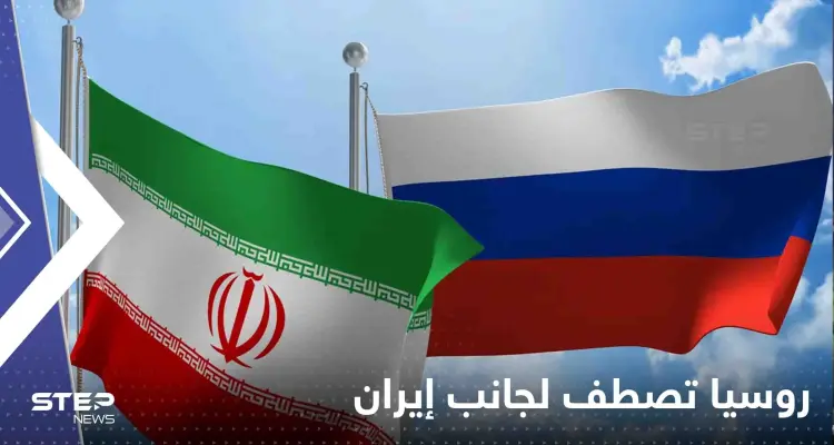 روسيا تصطف لجانب إيران وتبدأ تحليل المعلومات حول سيناريوهات هجوم أصفهان: أخبار
