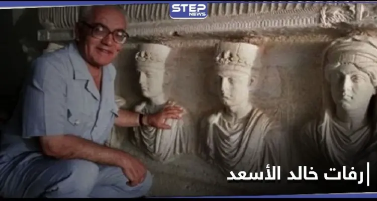 بعد 6 سنوات من مقتله.. العثور على رفات عالم الآثار السوري خالد الأسعد: أخبار