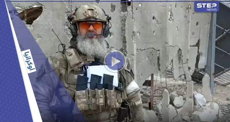 بالفيديو|| قوات الرئيس الشيشاني تقتحم ماريوبول بعنف.. وزيلينسكي يحذّر من تصرف خطير للجيش الروسي: أخبار