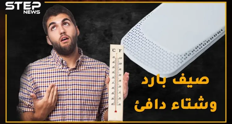 هل تشعر بالحرارة في الصيف .. شركة سوني وجدت لك الحل "مكيف تبريد متنقل"!!: أخبار