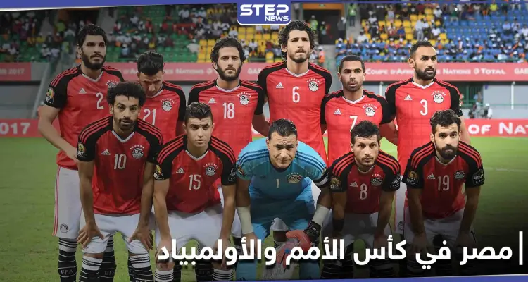 مصر تعلن القوائم المشاركة في كأس الأمم الإفريقية وأولمبياد طوكيو وتكشف عن التحضيرات: أخبار