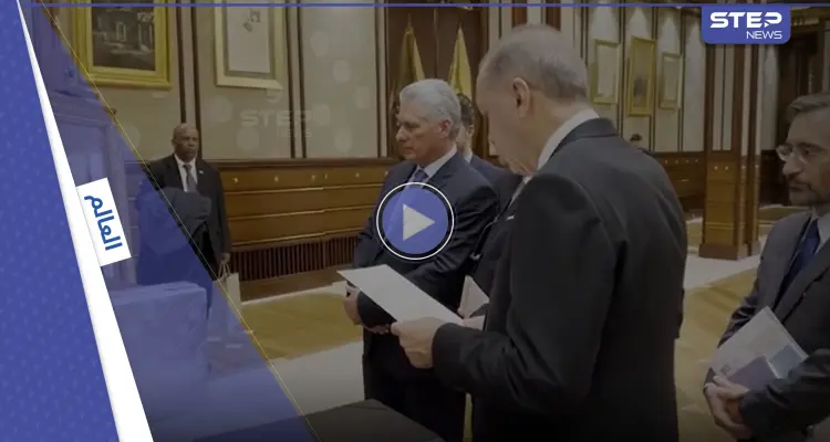 ما قصة الرسالة التي أهداها أردوغان لنظيره الكوبي وأثارت دهشته؟ (فيديو): أخبار