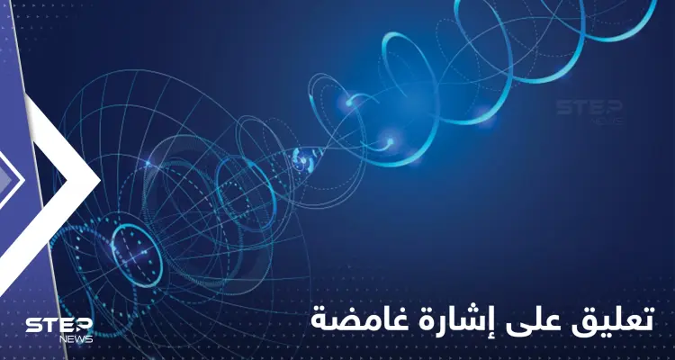 أصوات كائنات فضائية.. جمعية فلكية تعلّق على رسالة غامضة قبل 45 عاماً (فيديو): أخبار