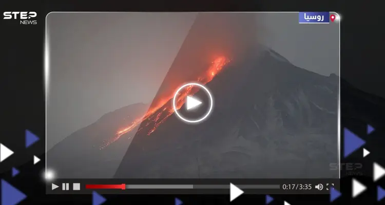 شاهد|| ثوران بركان شرق روسيا يهدد الطيران والرماد يغطي عدداً من القرى: أخبار