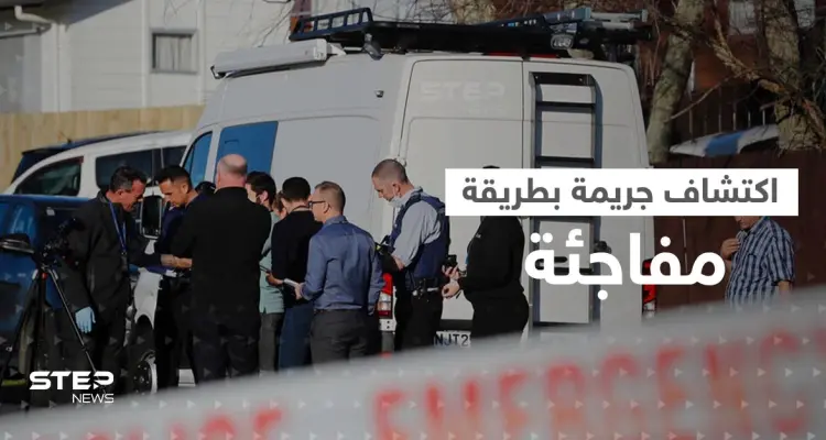 مزاد علني في نيوزيلندا يكشف جريمة عمرها سنوات: أخبار