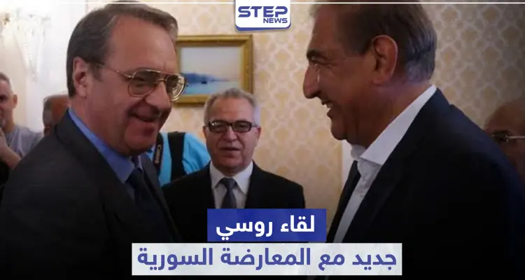 حكم الأسد على المحك.. روسيا تواصل تحركاتها وتلتقي منصة معارضة أخرى بعد معاذ الخطيب: أخبار