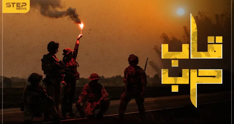 قاب حرب.. سلسلة مرئية عن حروب مستقبلية متوقعة على وكالة ستيب الإخبارية: أخبار