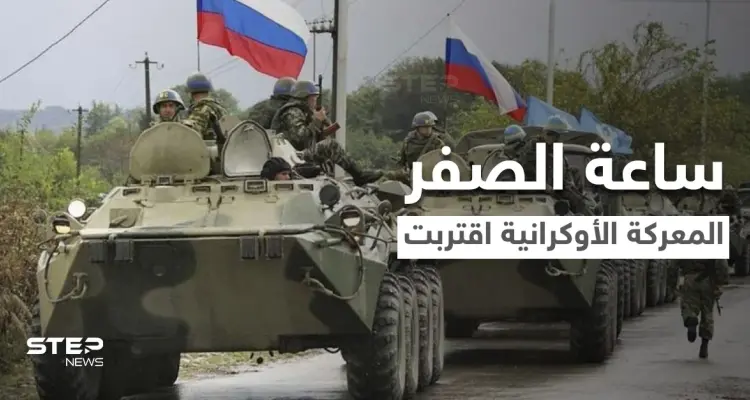 بريطانيا تكشف خطة روسيا للمعركة والجيش الأوكراني ينشر قواته في أخطر منطقة بالعالم: أخبار