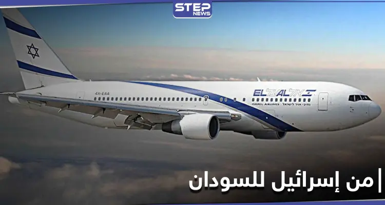 أول رحلة جوية من إسرائيل للسودان تحمل ضيفاً هاماً واتفاقيات سلام جديدة بالشرق الأوسط: أخبار