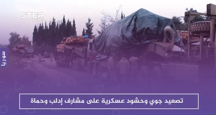 عشرات على الغارات أرياف إدلب وحماة.. وحشود للمعارضة والنظام على الجبهات: أخبار