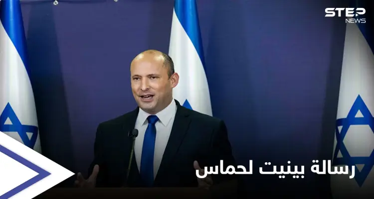 نفتالي بينيت يهدد حماس: "صبرنا نفد".. وغانتس يحثّ تل أبيب على "استثمار الانجاز العسكري": أخبار