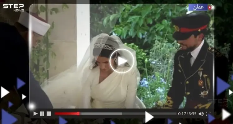 شاهد لحظة عقد قران الأمير الحسين والسعودية رجوة السيف (فيديو): أخبار