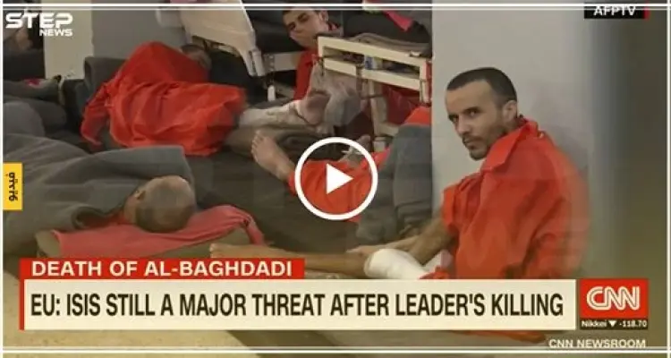 شاهد موقف أسرى تنظيم "داعش" بعد مقتل البغدادي (فيديو): أخبار