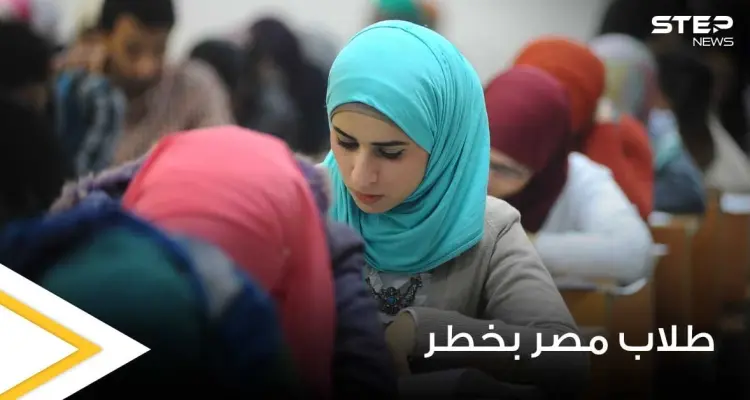 طلاب مصر في خطر.. مناشدات للرئيس السيسي للتدخل ومساعدتهم وذويهم: أخبار