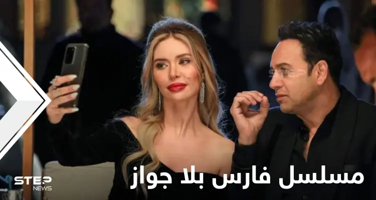 مسلسل فارس بلا جواز.. قضايا اجتماعية شائكة في قالب مشوق يعتمد كوميديا الموقف: أخبار