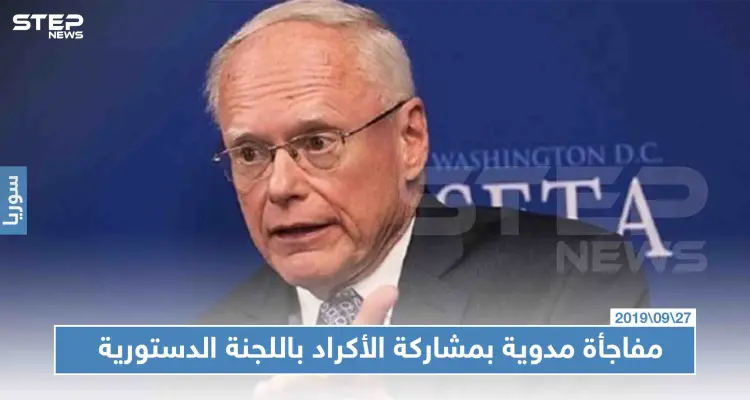 مفاجأة مدوية بمشاركة الأكراد باللجنة الدستورية، والمعلم "سنعمل بجديّة": أخبار