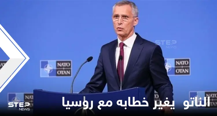 الناتو يستخدم مصطلح "النظام الروسي" للمرة الأولى.. وأوكرانيا تخوض مناورات حدودية هي الأكبر ولافروف يحذر: أخبار