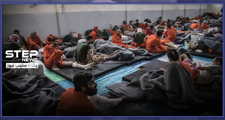 وباء قاتل ينتشر بين عناصر تنظيم "داعش" بسجون "قسد" يودي بحياة المئات وليس "كورونا": أخبار