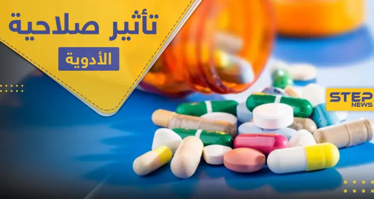 دراسة شاملة حول مدى تأثير صلاحية الأدوية بعد انتهائها.. ومتى يجب التقيد بها: أخبار