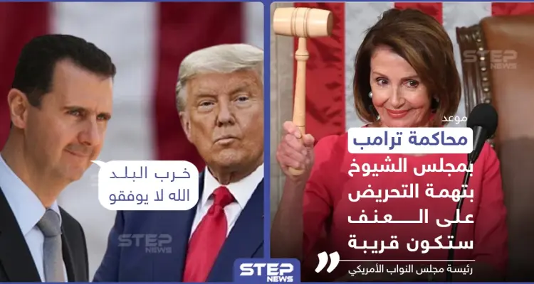 قريباََ.. ترامب أمام القضاء: أخبار