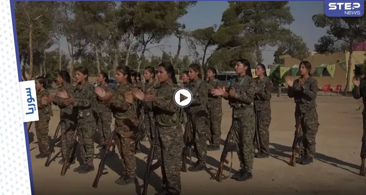بالفيديو|| عدسة "ستيب" ترصد تجنيد فتيات بصفوف قوات قسد لأهدافٍ قوميّة: أخبار