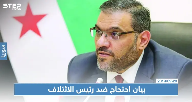 مهجرو حمص يحتجّون ضد رئيس الائتلاف.. والسبب زيّف الحقائق!: أخبار