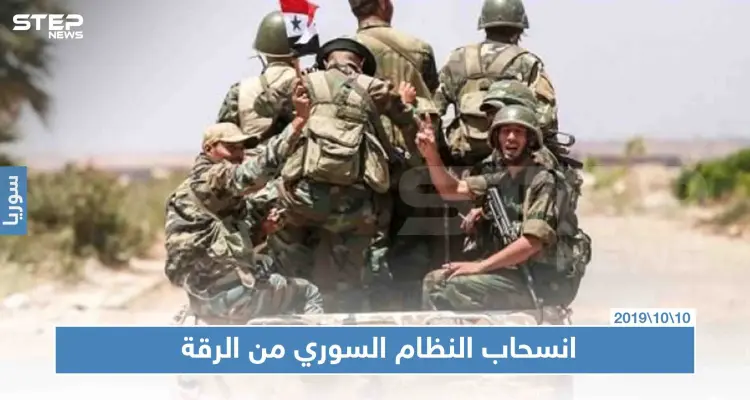 النظام السوري ينسحب بعتاده العسكري من الريف الشرقي للرقة: أخبار