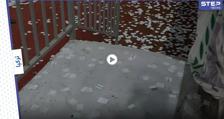 بالفيديو|| تمزيق صفحات القرآن الكريم في مباراة لكرة القدم بولاية أوردو التركية وإلقائها على شكل قصاصات: أخبار