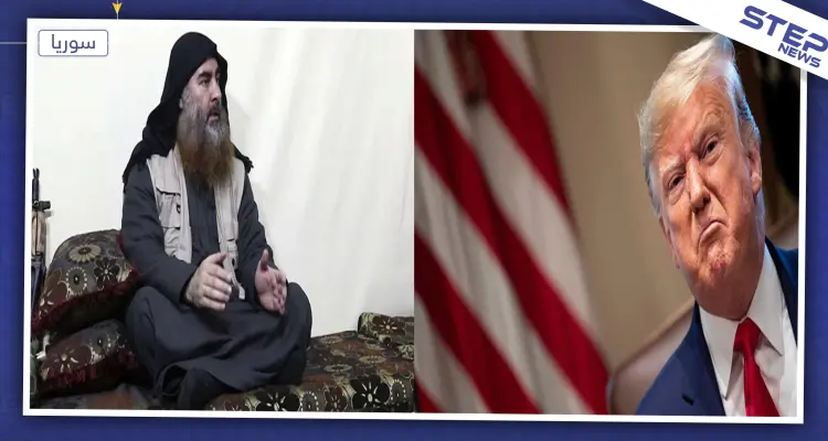 ترامب: البغدادي مات عبر تفجير حزام ناسف بنفسه داخل نفق.. وهذه بقية التفاصيل: أخبار