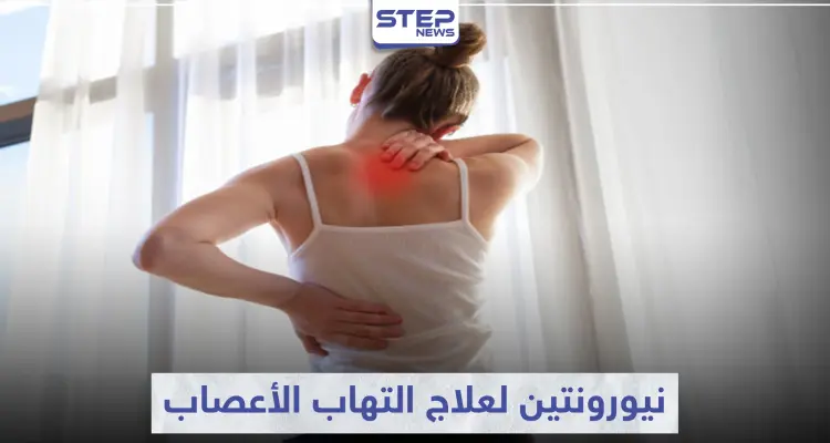نيورونتين neurontin لعلاج التهاب الأعصاب: أخبار