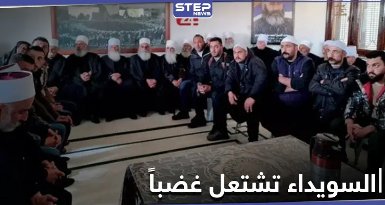 بالفيديو|| "كرامتنا خط أحمر".. فصائل السويداء تهدد النظام السوري بوجود المحافظ: أخبار