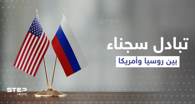 رجل مقابل رجل ... روسيا تعلن عملية تبادل سجناء مع أمريكا فما قصتهما؟: أخبار