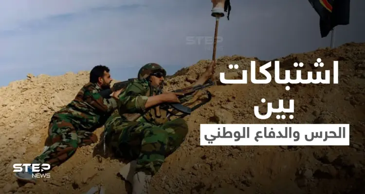 مقتل قيادي بميليشيا الحرس الثوري الإيراني جرّاء اشتباكات مع ميليشيا "الدفاع الوطني" بدير الزور: أخبار