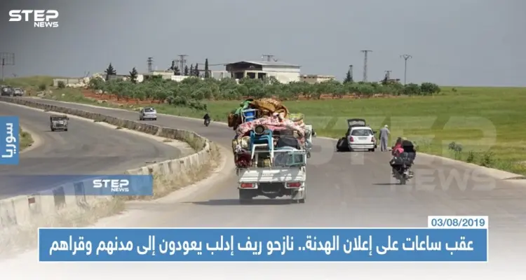 عقب ساعات على إعلان الهدنة.. نازحو ريف إدلب يعودون إلى مدنهم وقراهم: أخبار