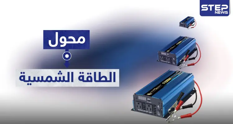 محول الطاقه الشمسية والفرق بين التيار المستمر والمتناوب: أخبار