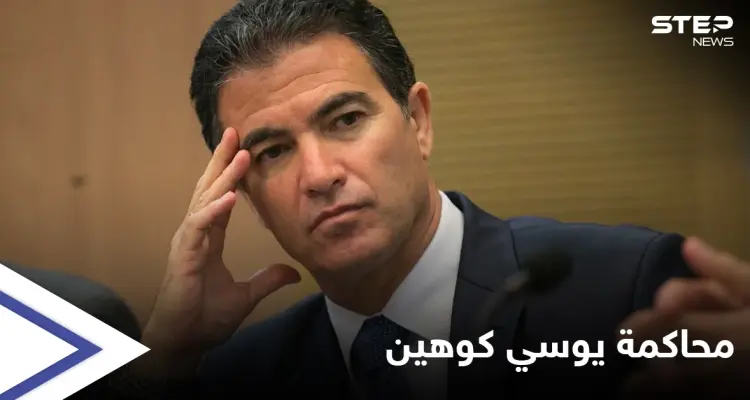 رئيس جهاز الموساد السابق في مواجهة القضاء الإسرائيلي والسبب تسريبات حول إيران: أخبار