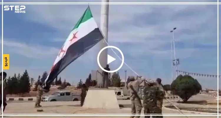 شاهد بالفيديو لحظة رفع الجيش الوطني المدعوم تركياً لعلم الثورة السورية وسط مدينة تل أبيض 14/10/2019: أخبار