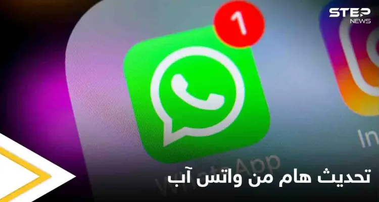 وداعاً للابتزاز بعد هذا التحديث من واتس آب.. مع تحذير من التطبيق الوردي تعرف عليه: أخبار