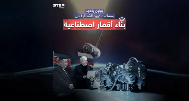 بوتين يستقبل كيم في قاعدة فضائية ويتعهد بمساعدة كوريا الشمالية في مجال الفضاء: أخبار