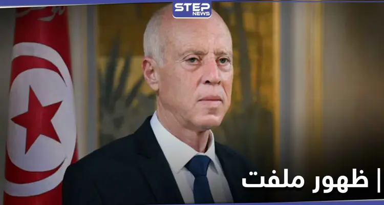 باللون الأزرق.. زوجة الرئيس التونسي تثير الاهتمام بظهورها الرسمي الأول (صور): أخبار