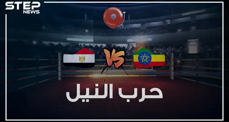 مصر وإثيوبيا في الحلبة.. ماذا لو استيقظ المصريون وسد النهضة أمامهم!: أخبار
