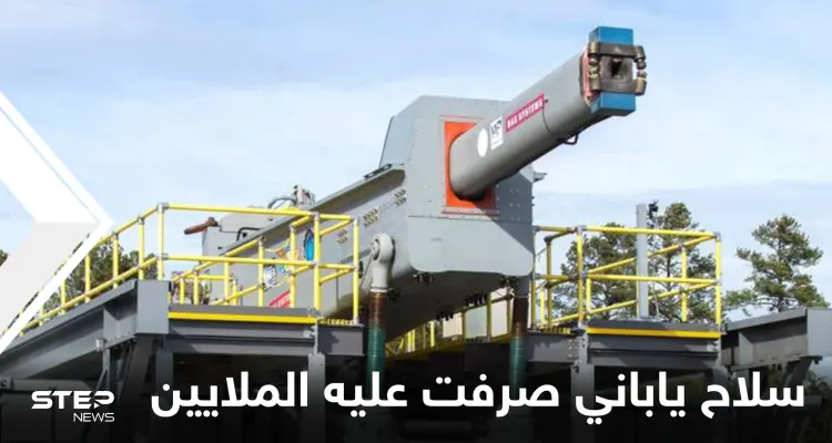 سلاح ياباني يطلق قذائف أسرع من الصوت سينسف صواريخ كوريا الشمالية فرط الصوتية: أخبار