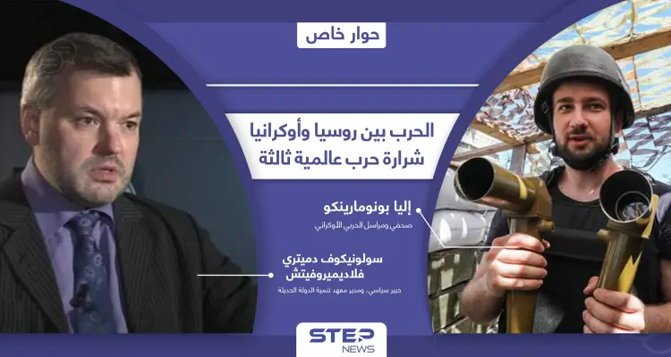 الحشود العسكرية الروسية على حدود أوكرانيا تخط سيناريو يوم القيامة في الحرب العالمية الثالثة: أخبار