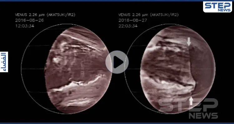 شاهد|| حدث غريب لم يسبق له مثيل في نظامنا الشمسي.. تسونامي على كوكب الزهرة: أخبار