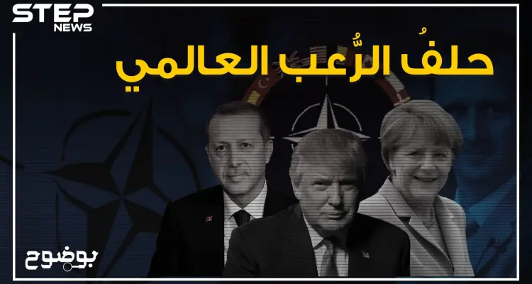 بامكانه تغير وجه العالم .. ما لا تعرفه عن حلف الناتو: أخبار