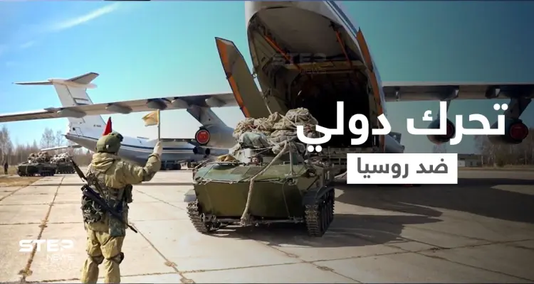 أوكرانيا تسبب أزمة بين واشنطن وموسكو... وتقرير يكشف الجهات الروسية التي ستطالها العقوبات الأمريكية: أخبار